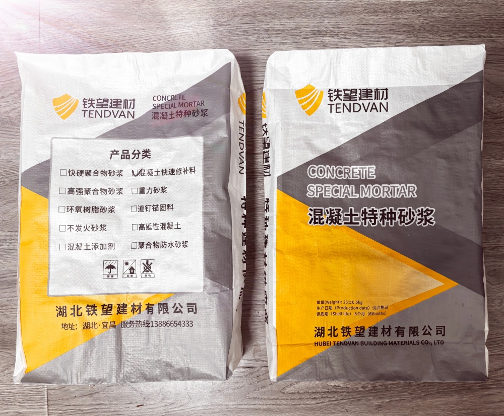 增城封锚砂浆